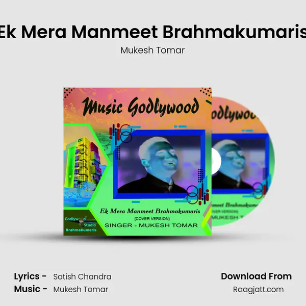 Ek Mera Manmeet Brahmakumaris mp3 song