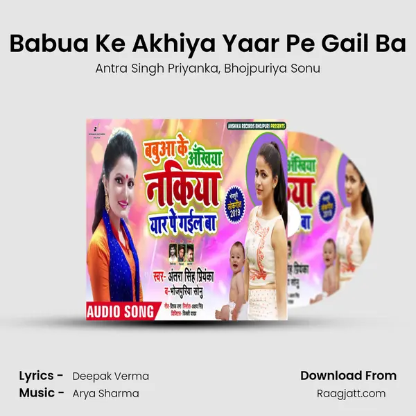 Babua Ke Akhiya Yaar Pe Gail Ba mp3 song