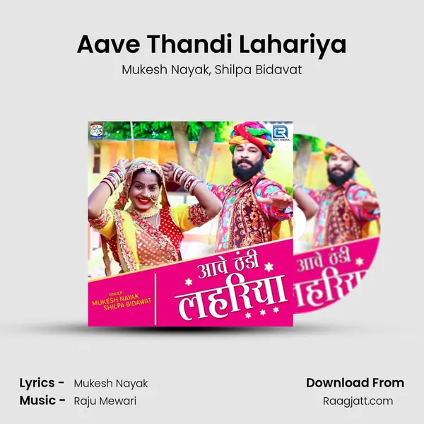 Aave Thandi Lahariya - Mukesh Nayak album cover 