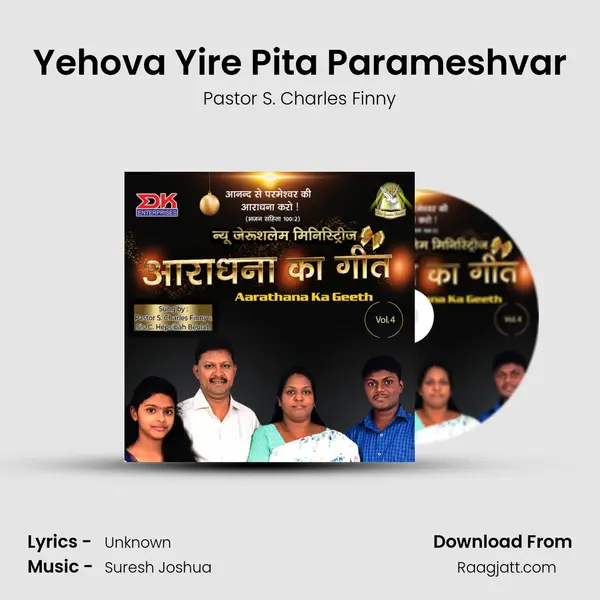 Yehova Yire Pita Parameshvar mp3 song