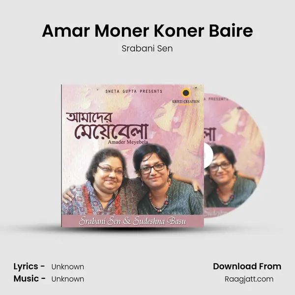 Amar Moner Koner Baire - Srabani Sen album cover 