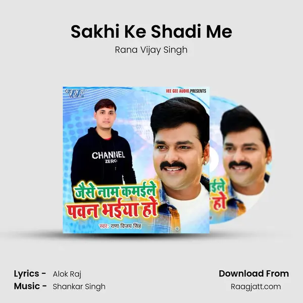 Sakhi Ke Shadi Me - Rana Vijay Singh album cover 