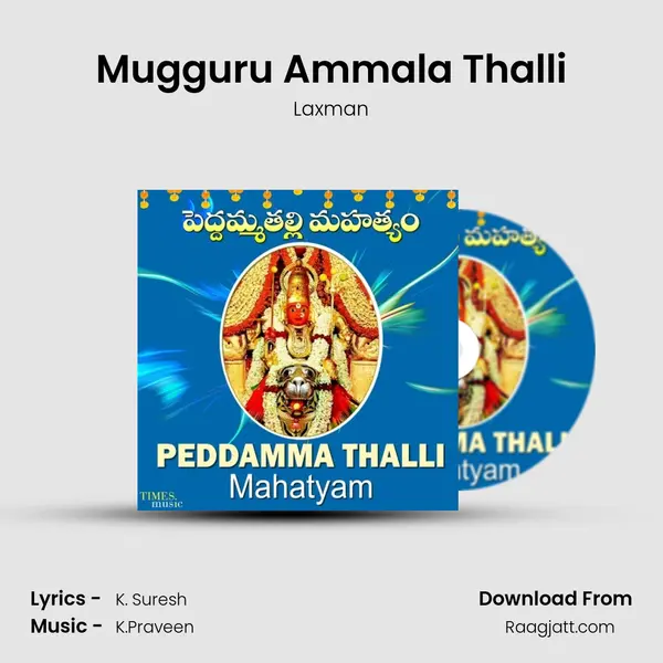 Mugguru Ammala Thalli - Laxman album cover 