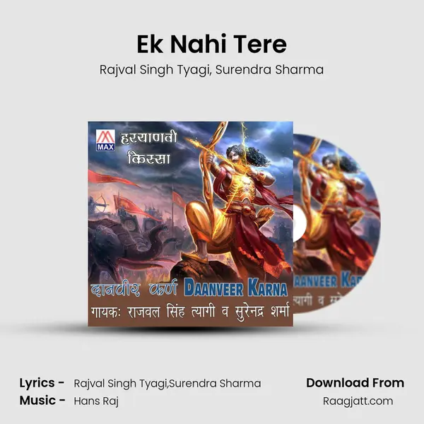 Ek Nahi Tere mp3 song