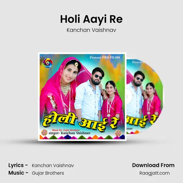 Holi Aayi Re mp3 song