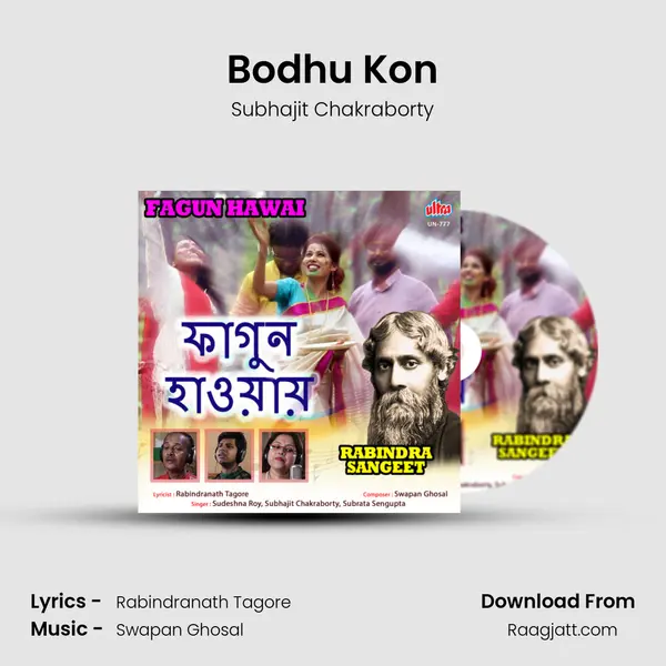 Bodhu Kon - Subhajit Chakraborty album cover 