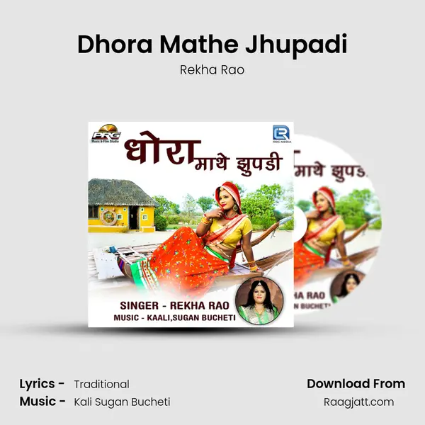 Dhora Mathe Jhupadi mp3 song