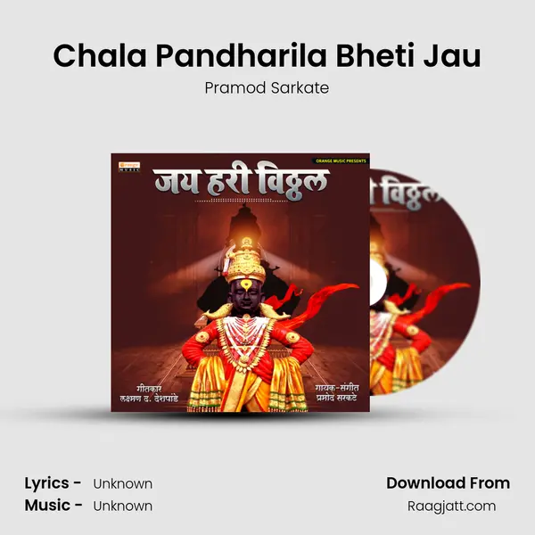 Chala Pandharila Bheti Jau - Pramod Sarkate album cover 