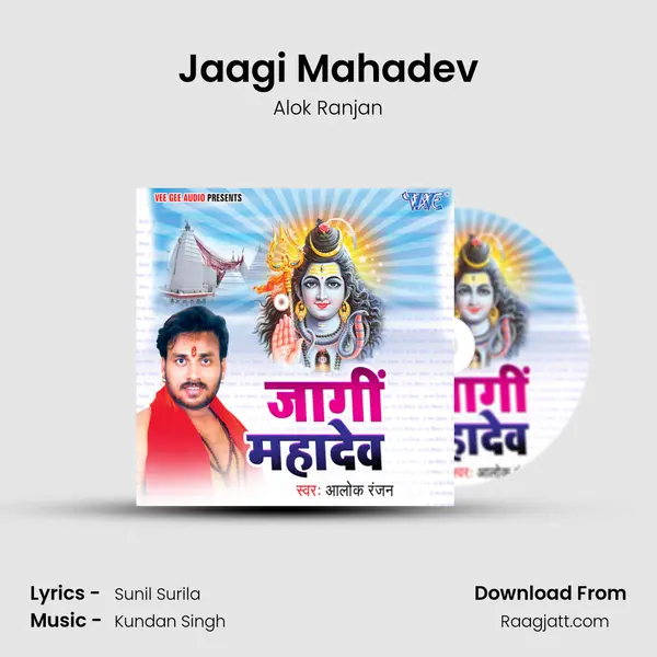 Jaagi Mahadev - Alok Ranjan album cover 