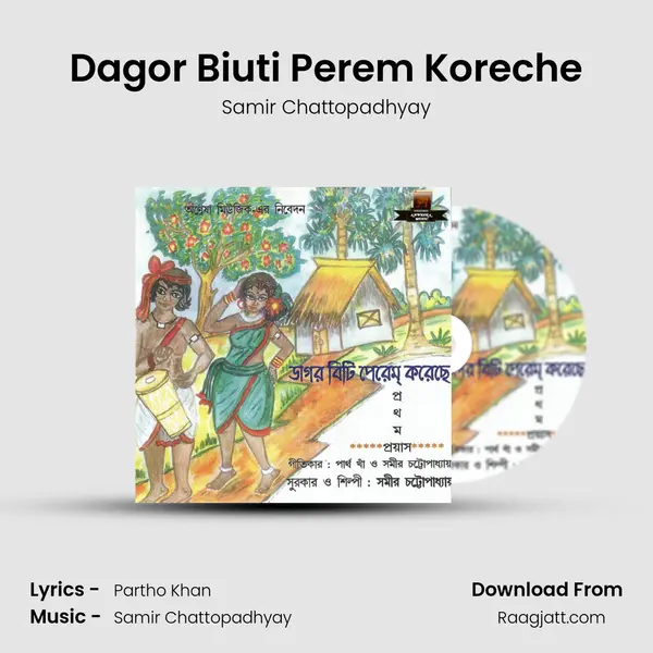 Dagor Biuti Perem Koreche mp3 song