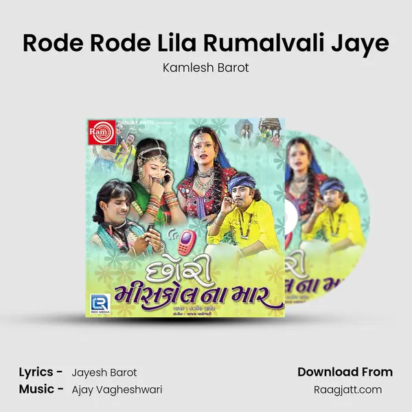 Rode Rode Lila Rumalvali Jaye mp3 song