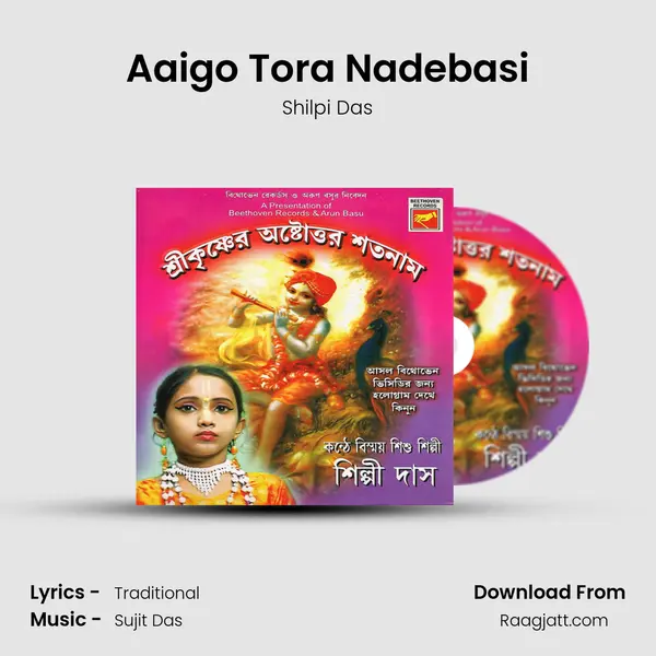 Aaigo Tora Nadebasi mp3 song