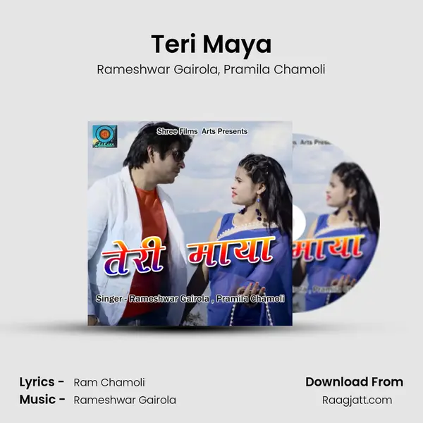 Teri Maya mp3 song