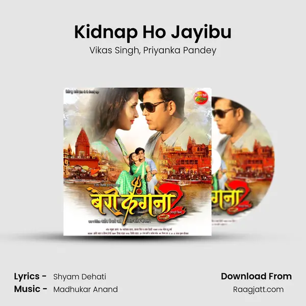 Kidnap Ho Jayibu mp3 song