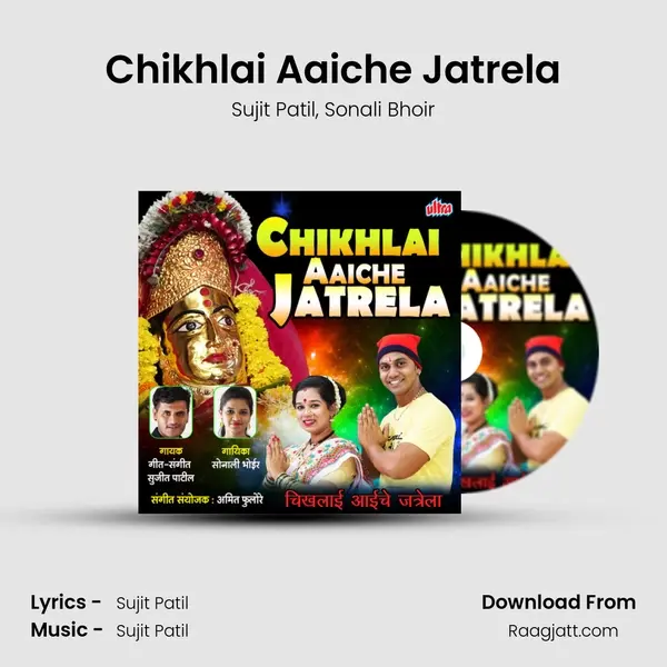 Chikhlai Aaiche Jatrela mp3 song