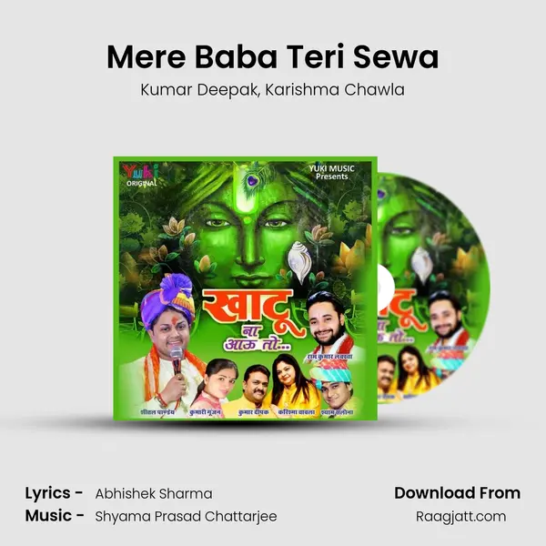 Mere Baba Teri Sewa - Kumar Deepak album cover 