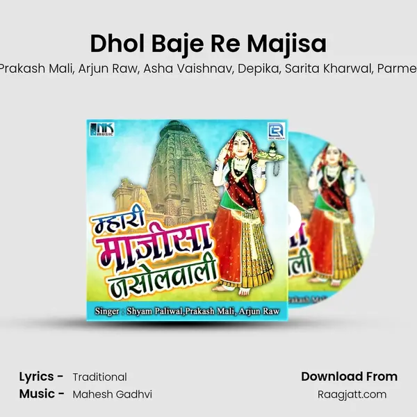 Dhol Baje Re Majisa - Shyam Paliwal album cover 