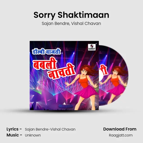 Sorry Shaktimaan - Sajan Bendre album cover 