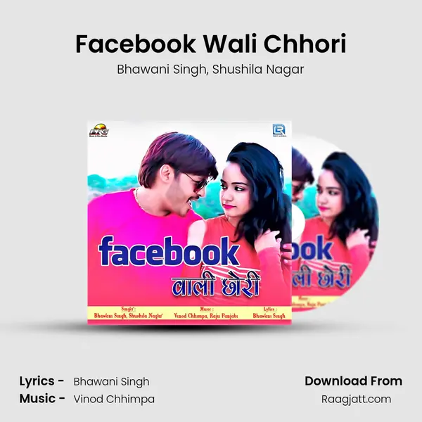 Facebook Wali Chhori - Bhawani Singh album cover 