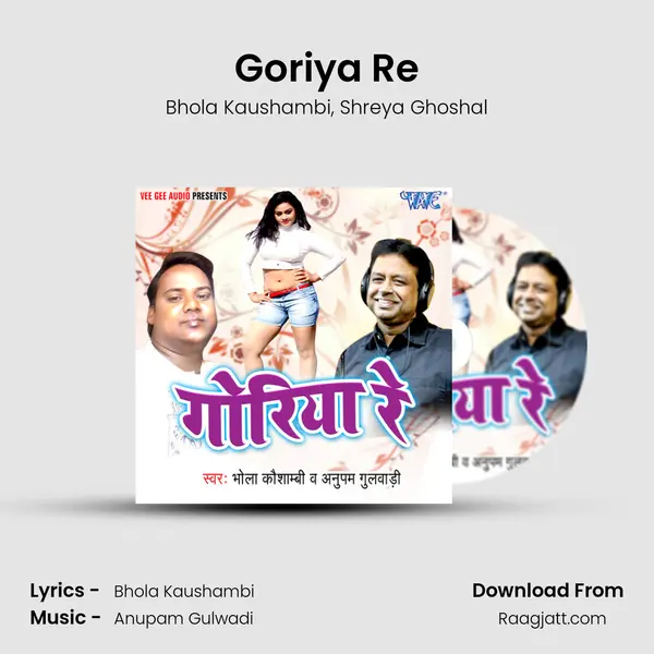 Goriya Re mp3 song