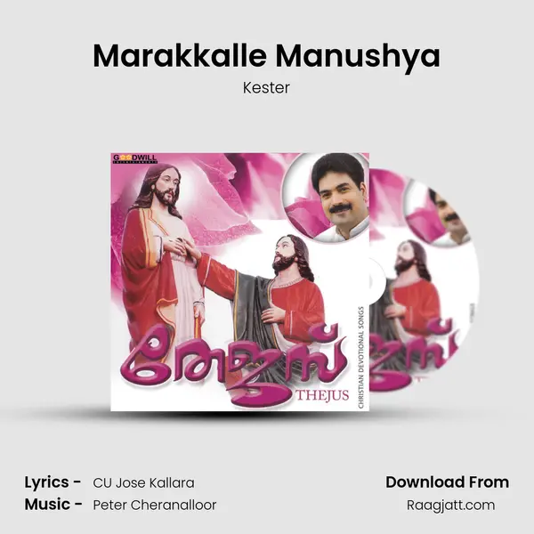 Marakkalle Manushya - Kester album cover 