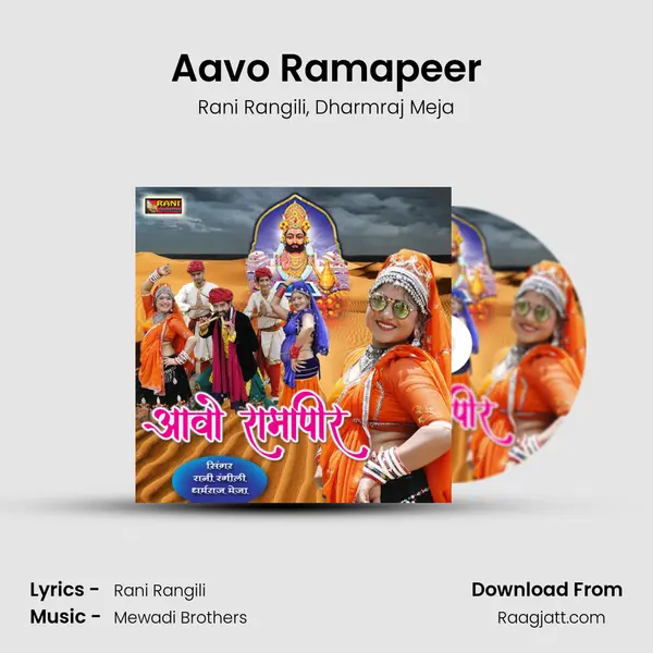 Aavo Ramapeer mp3 song