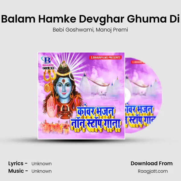 Balam Hamke Devghar Ghuma Di - Bebi Goshwami album cover 