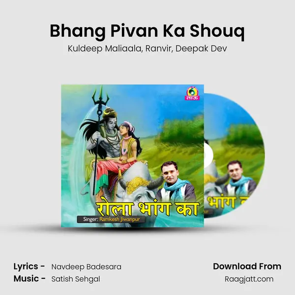 Bhang Pivan Ka Shouq - Kuldeep Maliaala album cover 