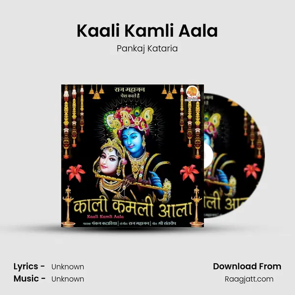 Kaali Kamli Aala mp3 song