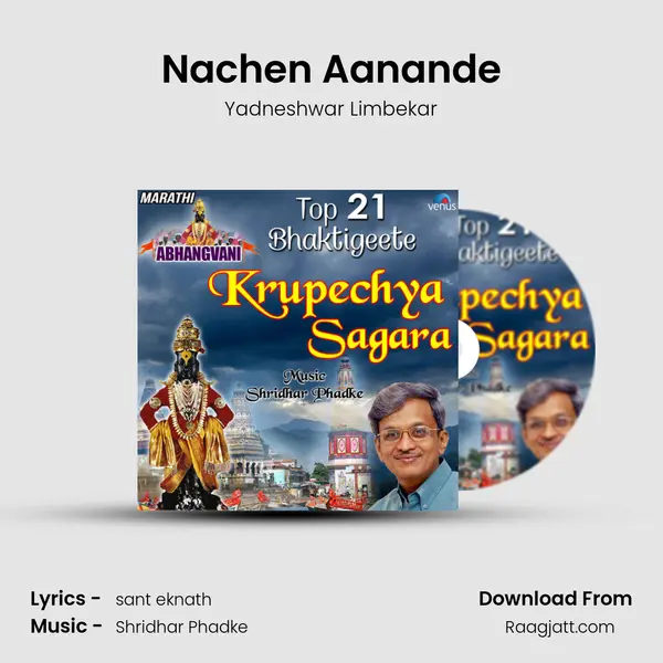 Nachen Aanande mp3 song