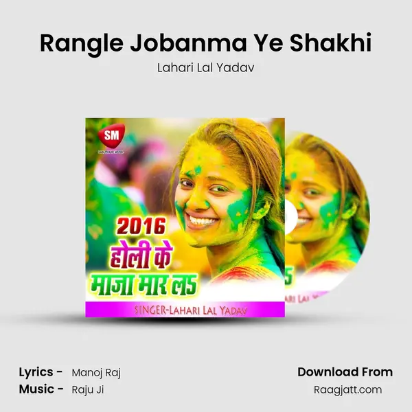 Rangle Jobanma Ye Shakhi mp3 song