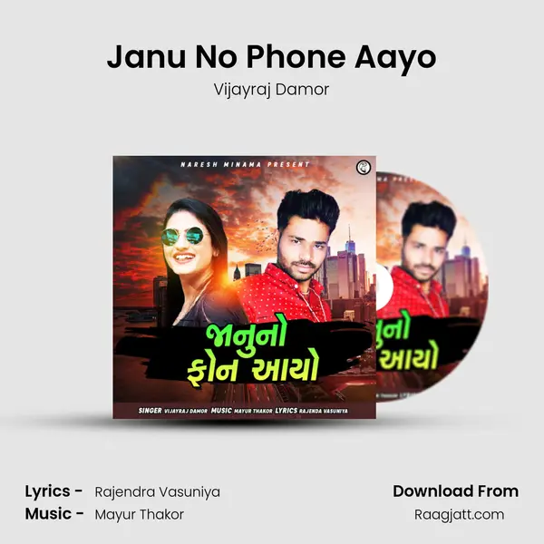 Janu No Phone Aayo mp3 song