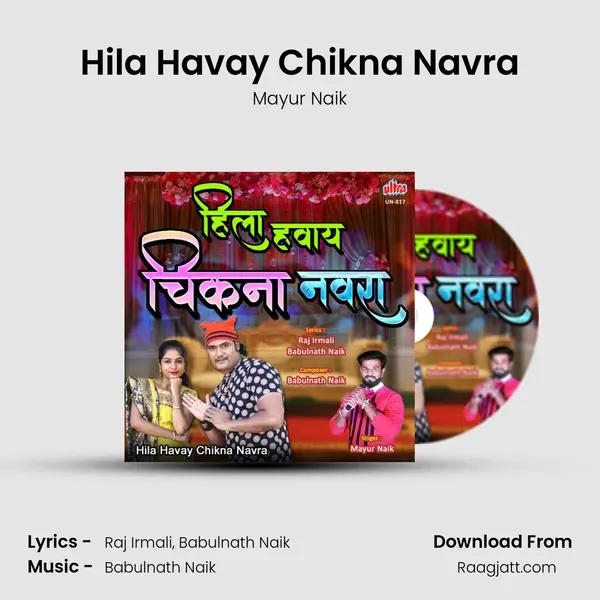 Hila Havay Chikna Navra mp3 song