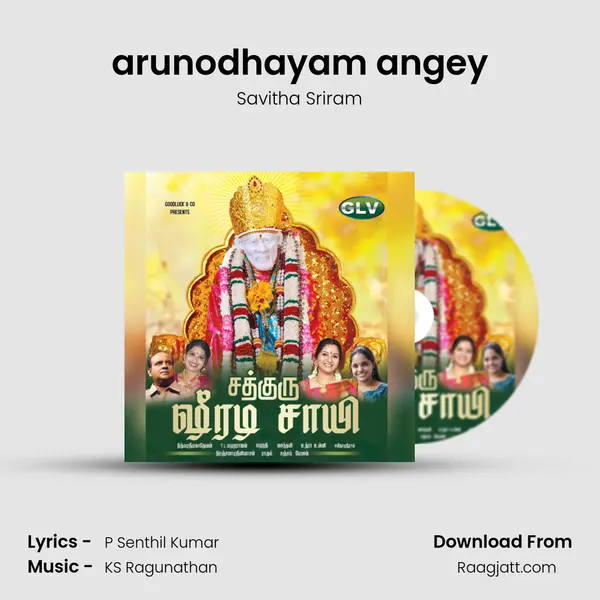 arunodhayam angey mp3 song