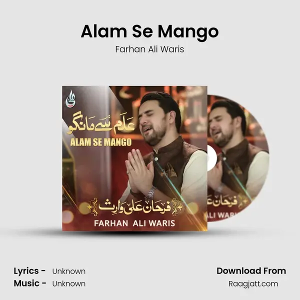 Alam Se Mango mp3 song