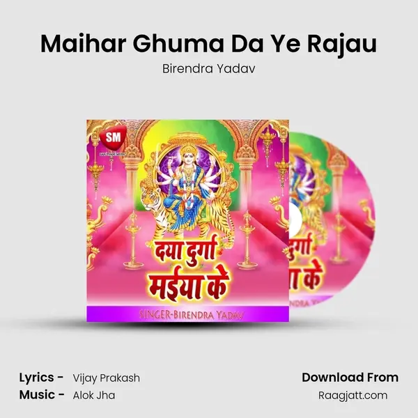 Maihar Ghuma Da Ye Rajau mp3 song