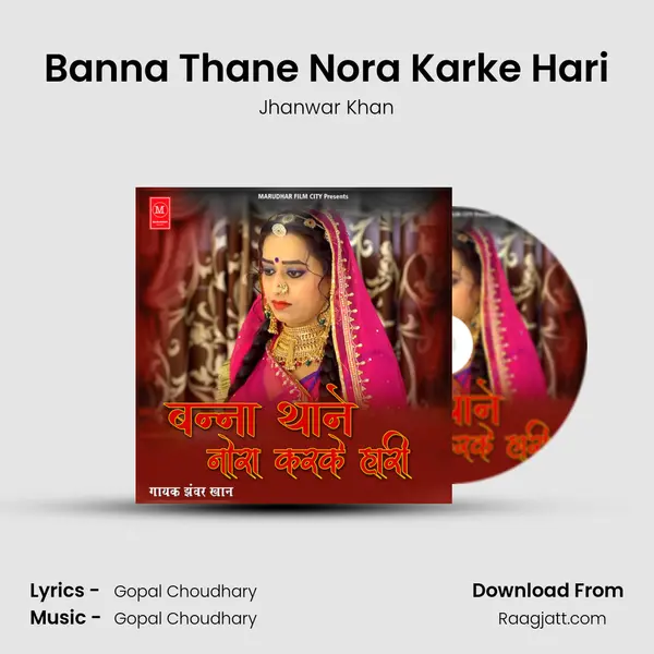 Banna Thane Nora Karke Hari mp3 song