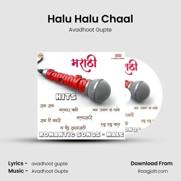 Halu Halu Chaal mp3 song