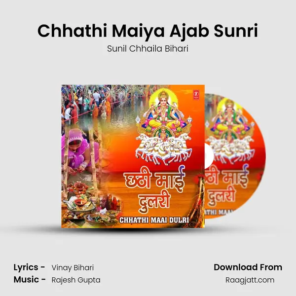 Chhathi Maiya Ajab Sunri - Sunil Chhaila Bihari mp3 song