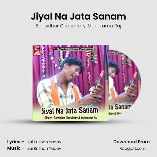 Jiyal Na Jata Sanam - Bansidhar Chaudhary album cover 