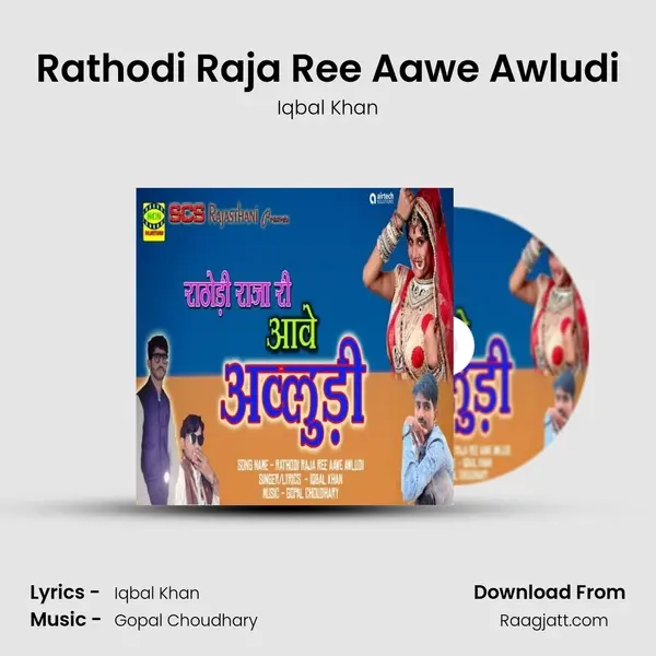 Rathodi Raja Ree Aawe Awludi mp3 song