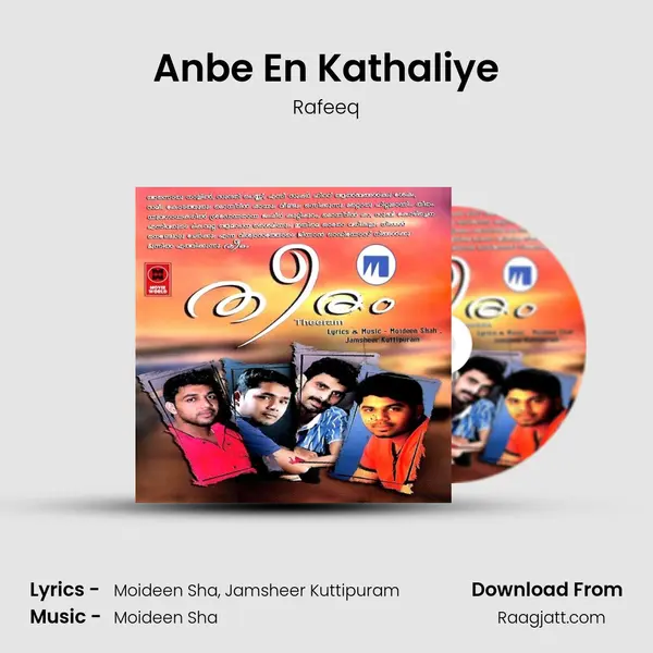 Anbe En Kathaliye mp3 song