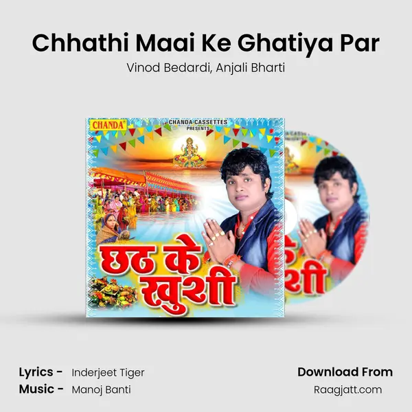 Chhathi Maai Ke Ghatiya Par mp3 song