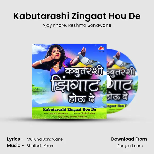 Kabutarashi Zingaat Hou De - Ajay Khare album cover 