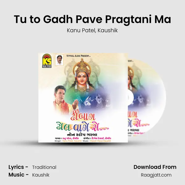 Tu to Gadh Pave Pragtani Ma mp3 song