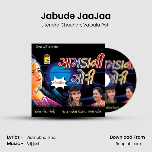 Jabude JaaJaa - Jitendra Chauhan album cover 