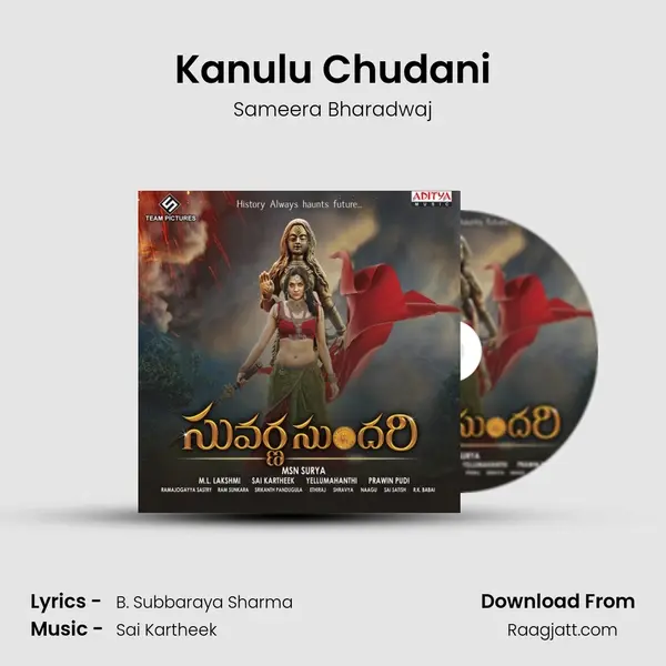 Kanulu Chudani - Sameera Bharadwaj album cover 