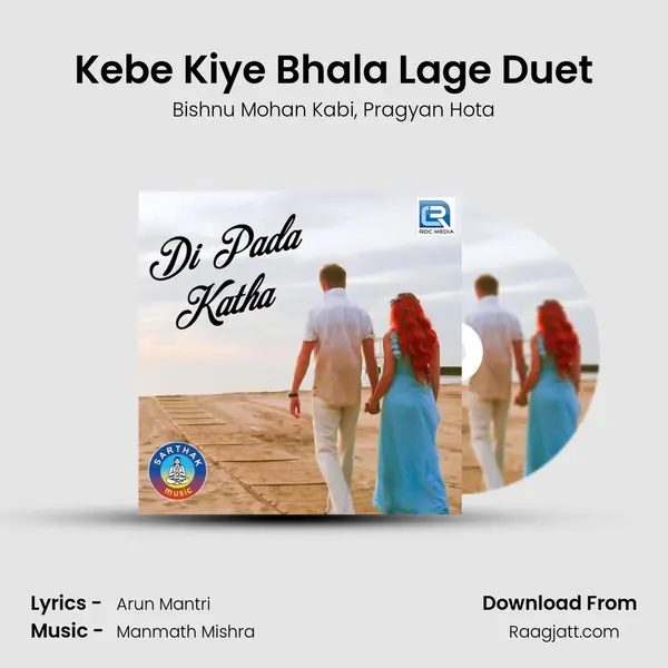 Kebe Kiye Bhala Lage Duet mp3 song