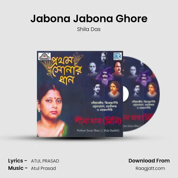 Jabona Jabona Ghore - Shila Das album cover 