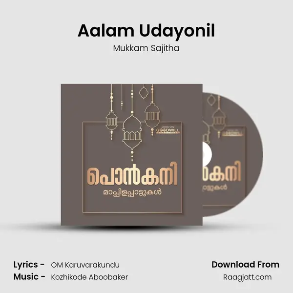 Aalam Udayonil - Mukkam Sajitha album cover 